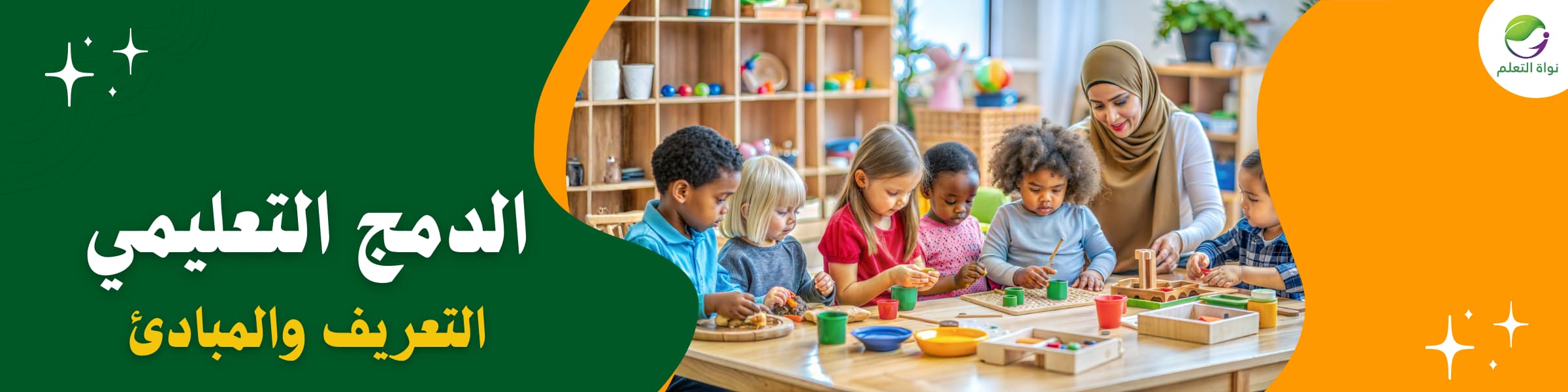 Educational Inclusion – Definition and Core Principles